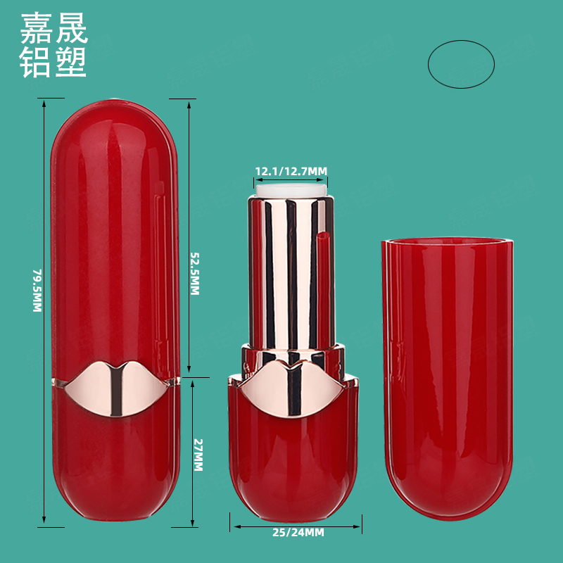 椭圆形口红盒塑料口红管空管彩妆包装8018